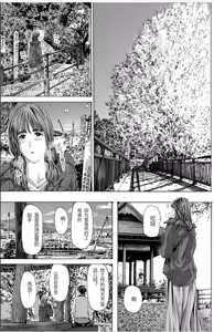 Page 121 of 或许当阿姨也挺不错的.... - preview thumbnail