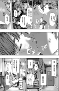 Page 129 of 或许当阿姨也挺不错的.... - preview thumbnail
