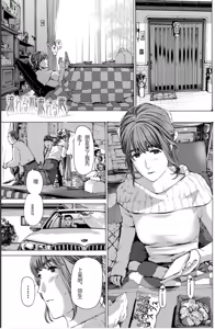 Page 139 of 或许当阿姨也挺不错的.... - preview thumbnail