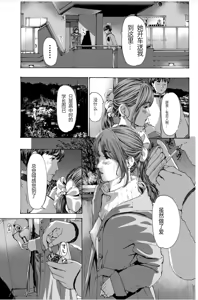 Page 147 of 或许当阿姨也挺不错的.... - preview thumbnail