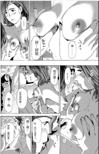 Page 16 of 或许当阿姨也挺不错的.... - preview thumbnail