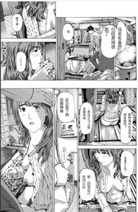 Page 163 of 或许当阿姨也挺不错的.... - preview thumbnail