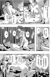Page 167 of 或许当阿姨也挺不错的.... - preview thumbnail