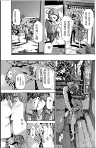 Page 169 of 或许当阿姨也挺不错的.... - preview thumbnail