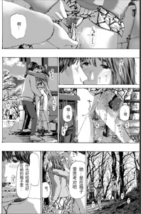 Page 170 of 或许当阿姨也挺不错的.... - preview thumbnail