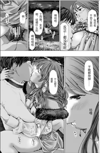 Page 183 of 或许当阿姨也挺不错的.... - preview thumbnail