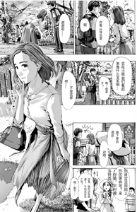 Page 189 of 或许当阿姨也挺不错的.... - preview thumbnail