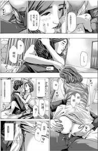 Page 38 of 或许当阿姨也挺不错的.... - preview thumbnail