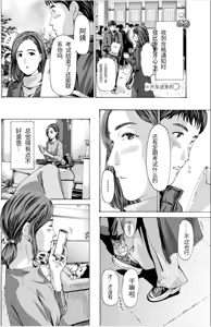 Page 4 of 或许当阿姨也挺不错的.... - preview thumbnail