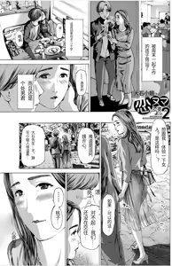 Page 47 of 或许当阿姨也挺不错的.... - preview thumbnail