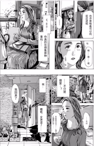 Page 49 of 或许当阿姨也挺不错的.... - preview thumbnail