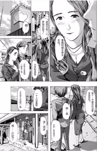 Page 53 of 或许当阿姨也挺不错的.... - preview thumbnail