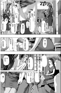 Page 54 of 或许当阿姨也挺不错的.... - preview thumbnail
