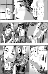 Page 55 of 或许当阿姨也挺不错的.... - preview thumbnail