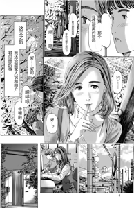 Page 6 of 或许当阿姨也挺不错的.... - preview thumbnail