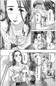 Page 63 of 或许当阿姨也挺不错的.... - preview thumbnail