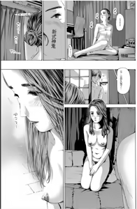 Page 65 of 或许当阿姨也挺不错的.... - preview thumbnail