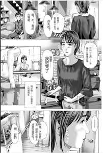 Page 71 of 或许当阿姨也挺不错的.... - preview thumbnail
