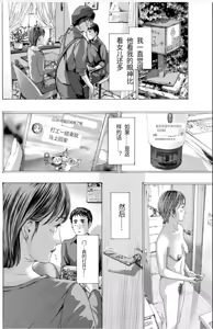 Page 80 of 或许当阿姨也挺不错的.... - preview thumbnail