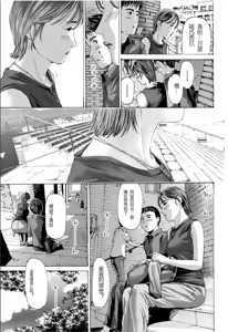 Page 87 of 或许当阿姨也挺不错的.... - preview thumbnail