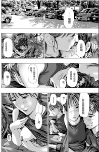 Page 88 of 或许当阿姨也挺不错的.... - preview thumbnail
