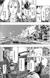 Page 99 of 或许当阿姨也挺不错的.... - preview thumbnail