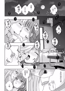 Page 11 of Nyan Nyan Nyan - preview thumbnail