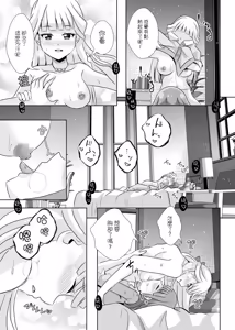 Page 12 of Nyan Nyan Nyan - preview thumbnail