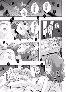 Page 14 of Nyan Nyan Nyan - preview thumbnail