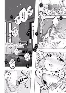 Page 17 of Nyan Nyan Nyan - preview thumbnail