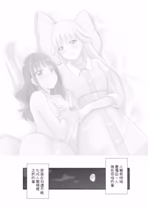 Page 2 of Nyan Nyan Nyan - preview thumbnail