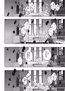Page 21 of Nyan Nyan Nyan - preview thumbnail