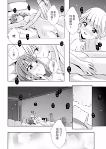 Page 25 of Nyan Nyan Nyan - preview thumbnail