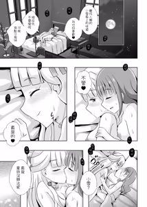 Page 26 of Nyan Nyan Nyan - preview thumbnail