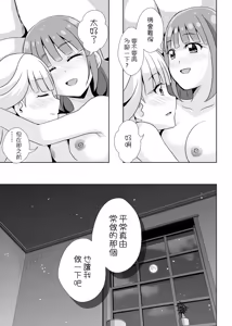 Page 28 of Nyan Nyan Nyan - preview thumbnail