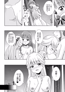 Page 29 of Nyan Nyan Nyan - preview thumbnail
