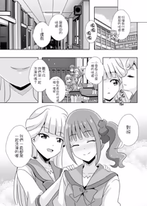 Page 30 of Nyan Nyan Nyan - preview thumbnail