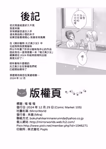Page 31 of Nyan Nyan Nyan - preview thumbnail