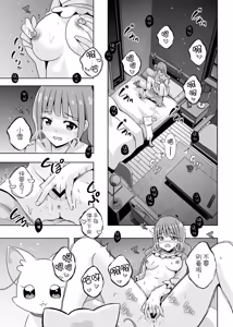 Page 4 of Nyan Nyan Nyan - preview thumbnail