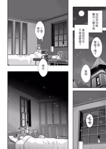 Page 7 of Nyan Nyan Nyan - preview thumbnail