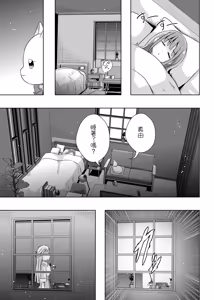 Page 8 of Nyan Nyan Nyan - preview thumbnail
