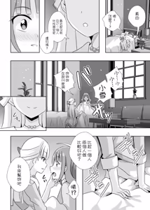 Page 9 of Nyan Nyan Nyan - preview thumbnail