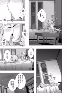Page 10 of Nyan Nyan Nyan - preview thumbnail