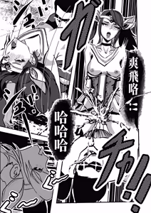 Page 11 of 拉克丝学姐成为提线木偶 - preview thumbnail