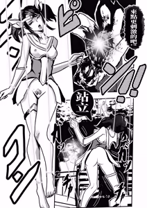 Page 12 of 拉克丝学姐成为提线木偶 - preview thumbnail