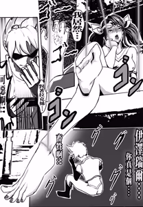 Page 15 of 拉克丝学姐成为提线木偶 - preview thumbnail
