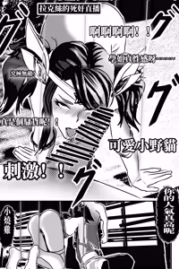 Page 17 of 拉克丝学姐成为提线木偶 - preview thumbnail