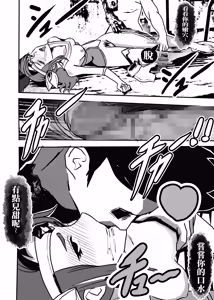 Page 7 of 拉克丝学姐成为提线木偶 - preview thumbnail