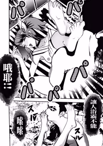 Page 9 of 拉克丝学姐成为提线木偶 - preview thumbnail