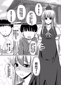 Page 19 of 【中文翻译】東方ボテックス合同誌 それゆけ幻想ぽっこり合同君2号 - preview thumbnail